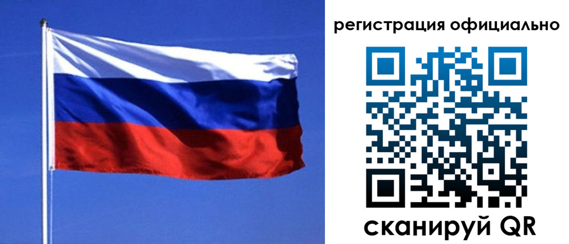 миграционный учет в Томске
