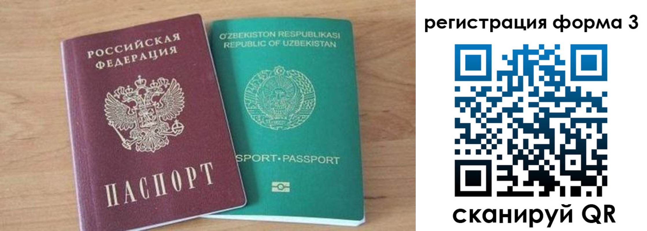 временная прописка в Томске