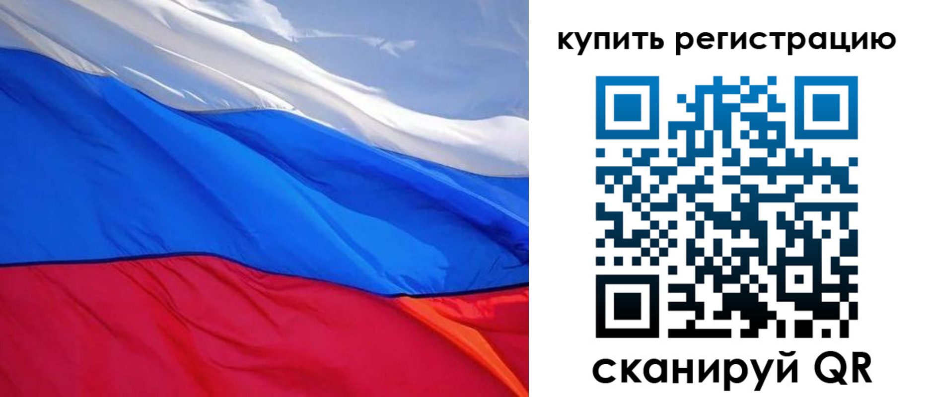 прописка для работы в Томске