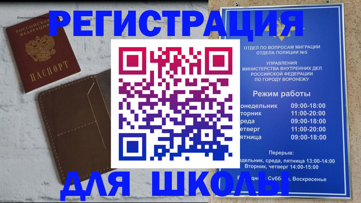 прописка 2025 в Томске
