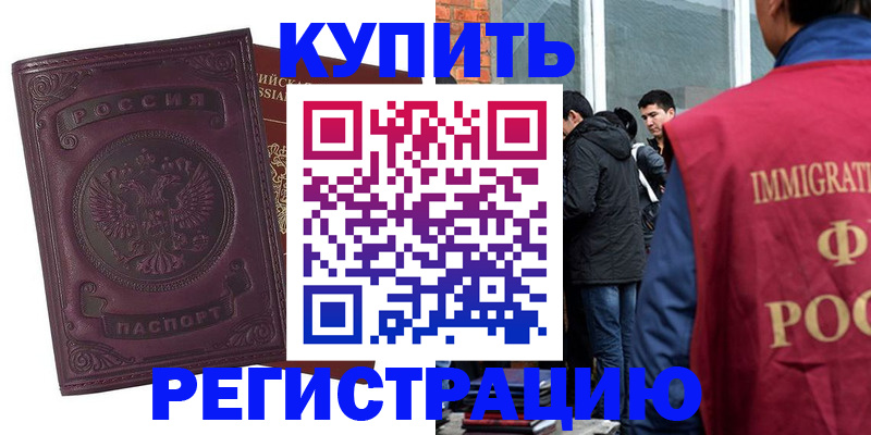 регистрация для школы в Томске